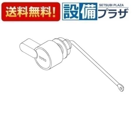 [TH425-4R]TOTO 水栓部材 レバーハンドル部 TS520CZR型用