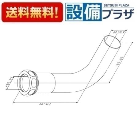 ＼9/30までエントリーで最大100%Pバック／[TH506]TOTO 水栓部材 連結管 TS570D型用