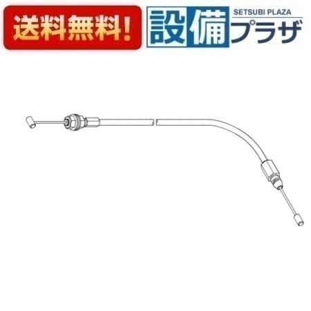 [TH51013A]TOTO 水栓部材 ケーブルコントロールプル