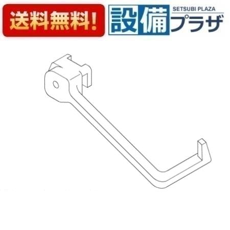 [TH52071R]TOTO 水栓部材 フック