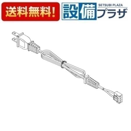 乐天商城 - ＼6月限定！最大100%Pバック／[TH560884]TOTO 水栓部材 プラグ付ビニルコード