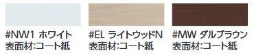 [UGW101S]TOTO 背面ウォール収納キャビネット〈UGW101の後継品〉 2