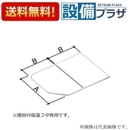 ＼6月限定！最大100%Pバック／[YFK-0776B(5)-D4]INAX/LIXIL 腰掛用フタ ホワイト〈YFK-0776B(5)-D2の後継品〉