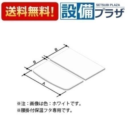 [YFK-0976B(1)-D4/K]INAX/LIXIL 腰掛用フタ 保温組フタ レザー調ブラック〈YFK-0976B(1)-D2/Kの後継品〉