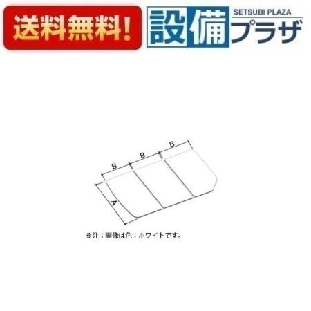 [YFK-1376C(7)-D4/K]INAX/LIXIL 薄型保温3枚組フタ 1400ハイレスト浴槽用 仕様共通 レザー調ブラック〈YFK-1376C(7)-D2/Kの後継品〉