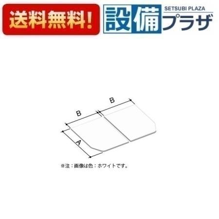 [YFK-1476B(2)-D4/K]INAX/LIXIL 薄型保温組フタ 1400ラウンドライン エコベンチ ストレートライン浴槽用 仕様共通 〈YFK-1476B(2)-D2/Kの後継品〉