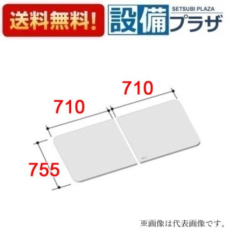 YFK-1476B(4)-D4 INAX/LIXIL 風呂ふた 組フタ ホワイト〈YFK-1476B(4)-D2の後継品〉