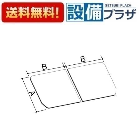 乐天商城 - ＼6月限定！最大100%Pバック／[YFK-1572B(2)-D4]INAX/LIXIL 薄型保温組フタ 1600ストレートライン浴槽用 プッシュ排水栓、デッキ水栓有 〈YFK-1572B(2)-D2の後継品〉
