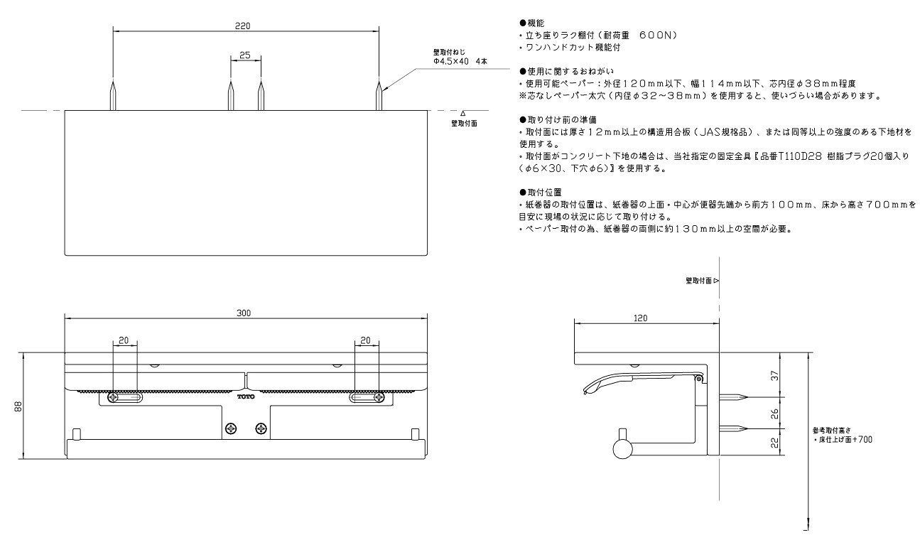 設備プラザの＼8/31までエントリーで最大100%Pバック／[YH700AD]TOTO 棚付二連紙巻器 アルミ製｜アングル3