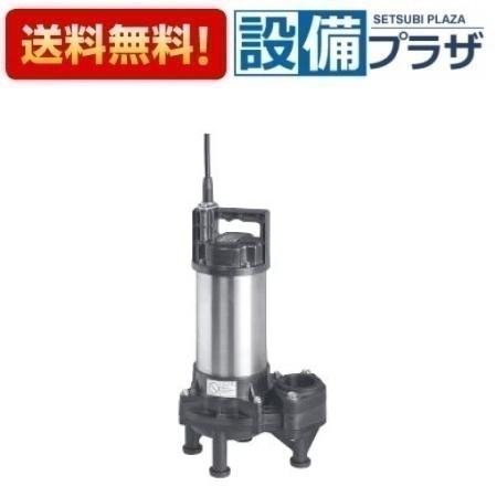 Rakuten - ＼6月限定！最大100%Pバック／[40(50)DWV6.15SA]エバラ/荏原 樹脂製汚水・汚物用水中ポンプ　非自動形 60Hz〈40DWV6.15SAの後継品〉