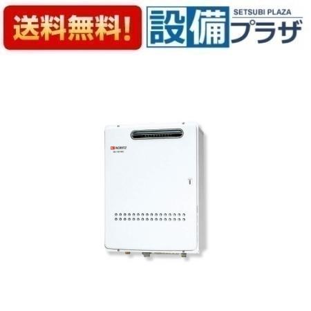 [GQ-3210WZ-3]≪品コード：02FF7NA≫ノーリツ 業務用給湯器 屋外壁掛形 32号リモコン別売〈GQ-3210WZ-2の後継品〉