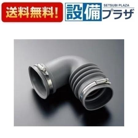 [HP80L]TOTO 壁排水便器取替用排水ジョイント 左右抜き用