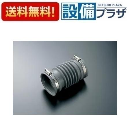 [HP82S]TOTO 壁排水便器取替用排水ジョイント