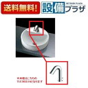 ◎規格・特徴・TOTO(トートー 東陶) ・ベッセル形手洗器 　L652D：手洗器 　TLE28SS1A：自動水栓（単水栓）(旧品番：TENA40A) 　M281：取付金具 　T22BS：床排水金具（Sトラップ） ※画像はイメージ画像となります。ご注文の際は必ずメーカーHP等で、型番、色、寸法、製品の仕様・規格等お確かめの上ご注文ください。※商品の掲載には細心の注意を払っておりますが、ごくまれに誤記述があることがございます。万が一、相違がある場合にも、表記の【型番】通り手配いたします。※水栓金具について、メーカーで通水確認を行っている都合上、ごくまれに商品から残留水が出ることがありますが品質に問題はございません。※【保証について】 メーカー保証の範囲内で保証いたします。詳しくは各メーカーの保証書をご確認ください。※製品によって取扱説明書・施工説明書が付いていない場合もあります。予めご了承ください。※掲載商品以外にも多数取扱商品がございますのでお気軽にお問い合わせ下さい。[L652DTLE28SS1AM281T22BS]