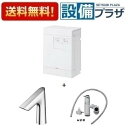 ◎規格・特徴・TOTO(トートー 東陶) ・小型電気温水器　湯ぽっと ・貯湯量約3L ・自動水栓一体形 ・適温出湯タイプ 【セット内訳】 ・REAH03B11R：電気温水器 ・TLE27002J:スパウト ・RHE710R：膨張水処理ユニット ※必ずフィルター付き止水栓（別売）を使用してください。 【必要別売品】※セットには含まれません 　TL347CU　&nbsp;アングル形止水栓（フィルター付き壁給水用） 　TL347C1R　アングル形止水栓（フィルター付き床給水用） &nbsp; ※画像はイメージ画像となります。ご注文の際は必ずメーカーHP等で、型番、色、寸法、製品の仕様・規格等お確かめの上ご注文ください。※商品の掲載には細心の注意を払っておりますが、ごくまれに誤記述があることがございます。万が一、相違がある場合にも、表記の【型番】通り手配いたします。※水栓金具について、メーカーで通水確認を行っている都合上、ごくまれに商品から残留水が出ることがありますが品質に問題はございません。※【保証について】 メーカー保証の範囲内で保証いたします。詳しくは各メーカーの保証書をご確認ください。※製品によって取扱説明書・施工説明書が付いていない場合もあります。予めご了承ください。※掲載商品以外にも多数取扱商品がございますのでお気軽にお問い合わせ下さい。[REAH03B11RS27SK]