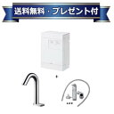 プレゼント付き[REAH03B1RS33M4K]TOTO 小型電気温水器　湯ぽっと　貯湯量約3L　自動水栓一体形　手動スイッチタイプ　おまかせ節電