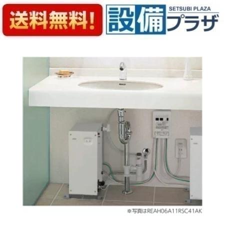 [REAK06A11SSC61AK]TOTO 湯ぽっと　小型電気温水器　約6L据え置きタイプ 自動水栓一体形 湯水切り替えタイプ　タイマー付〈REAK06A11RSC61AKの後継品〉