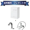 プレゼント付き[RECK03B1RS32S5K]TOTO 小型電気温水器　湯ぽっと　貯湯量約3L　自動水栓一体形　湯水切り替えタイプ　おまかせ節電