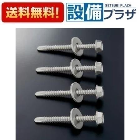 [T110D45]TOTO ベビーチェア・シート 設置用取付金具 ドリルねじセット 軽量鉄骨用