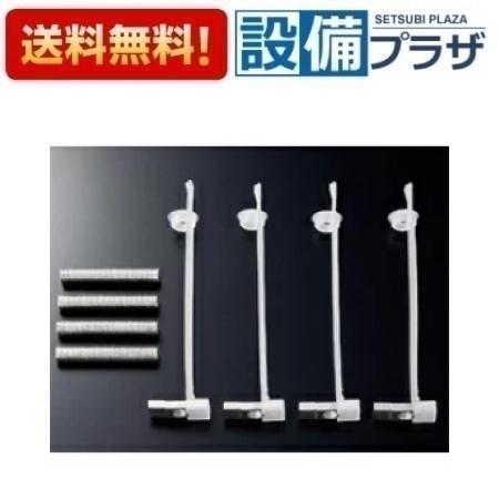＼6月限定！最大100%Pバック／[T110D54]TOTO 固定金具 メカナットセット 軽量鉄骨用