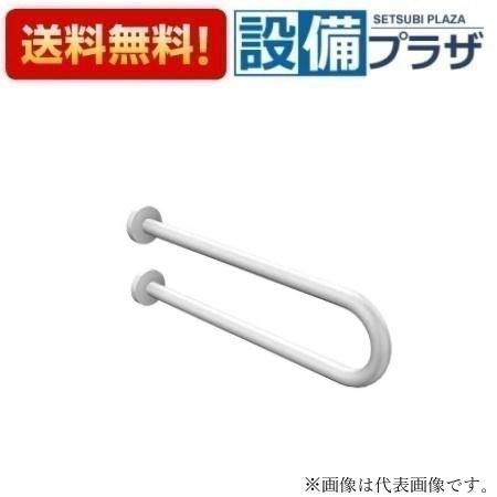 [T112CP31]TOTO パブリック用手すり　 樹脂被覆タイプ　P型 壁掛洗面器用 #P7/#DB9