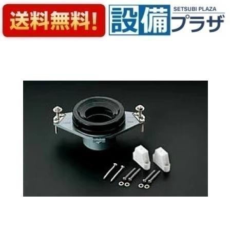Rakuten - ＼6月限定！最大100%Pバック／[T53S100D]TOTO 排水ソケット VU・VP100用