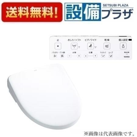 ＼3月限定★最大100％Pバック／ [TCF4714AF]TOTO ウォシュレットアプリコットF1A オート便器洗浄タイプ 密結全面左レバー 便器洗浄ユニット付〈TCF4713AFRの後継品〉