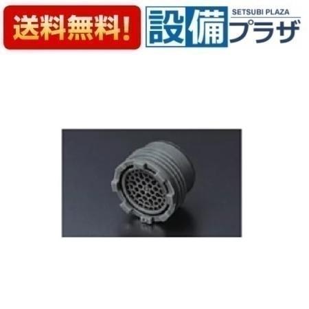 [THB81]TOTO 水栓部材 自動水栓用 泡まつキャップセット