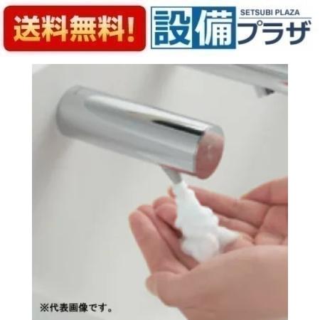 TOTO オートソープディスペンサー 自動水石けん供給栓 3L 2連