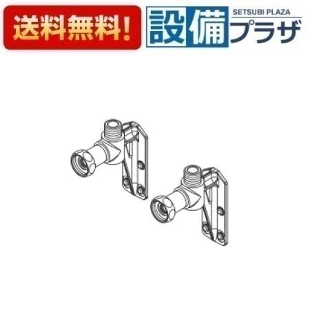 [TLN01006J]TOTO 水栓金具 アクアオート既設取り替え用脚 水栓取付脚 自動水栓、サーモスタット用 2個..