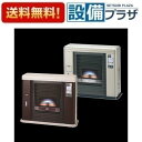 UFH-703SX C 長府製作所/サンポット 石油ストーブ 床暖内蔵FF式 クールトップ 木造18畳 コンクリート29畳まで