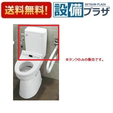 [DT-K250N]INAX/LIXIL 車いす対応便器用タンク　手洗無　　床排水　寒冷地用水抜方式 タンクのみ