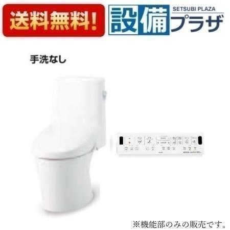 Rakuten - [DT-Z352PMN]INAX/LIXIL アメージュシャワートイレ 機能部 グレードZM2 マンションリフォーム用　床上排水155タイプ 寒冷地水抜方式 手洗なし 便器別売