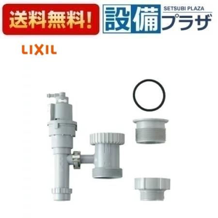 [EFH-6]INAX/LIXIL 排水器具 キッチン用(1.5インチ・2インチ排水管共用)