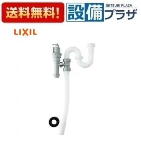 [EFH-6K]INAX/LIXIL 排水器具 洗面化粧台用(φ32樹脂排水管用)