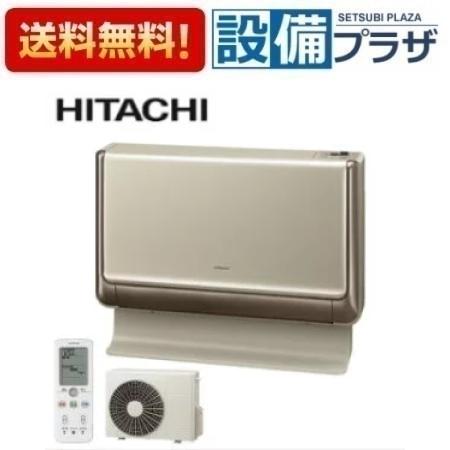 メーカー 日立（HITACHI） 商品名/仕様 ・床置きFDシリーズ メガ暖 白くまくん　 ・畳数の目安：おもに16畳 ・暖房：14〜17畳 ・冷房：14〜21畳 ・暖房能力：6.3kW ・冷房能力：5.0kW ・電源：単相200V ・外形寸法： ・室内機：（幅）75.0cm（高さ）59.5cm（奥行）23.0cm ・室外機：（幅）79.2cm（高さ）72.0cm（奥行）29.9cm ・カラー：ロゼシャンパン（N） ・室内機：RAS-FD50F2 ・室外機：RAC-FD50F2 ・デュアルバイパス暖房方式で暖房運転が止まらない[ノンストップ暖房] ・床面直吹き出しで足もとからお部屋をポカポカに ・チタン熱交換器 ・イオンミスト ・デュアルバイパス暖房 ・ホットモード ・カラッと除湿 ・健康冷房［涼快］ ・PAM制御 ・圧縮機ヒーター ・凍結防止ヒーター[RAFD50F2 (N)]