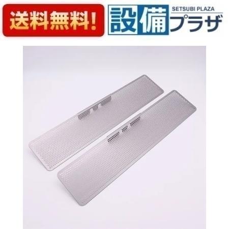 [SGF-601NST]サンウェーブ キッチン部材 キャッチプレート