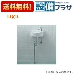 [YAWL-33(S)]INAX/LIXIL 狭小手洗シリーズ手洗タイプ 丸形　アクアセラミック 壁給水＋床排水（Sトラップ）