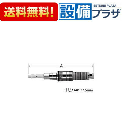 ＼3月限定★最大100％Pバック／ [A-3482]INAX/LIXIL ソフトサーモASSY