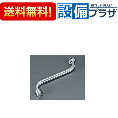 [A-401-22]INAX/LIXIL 自在吐水口部　Φ16×220mm...