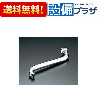 [A-410-22]INAX/LIXIL 自在吐水口部 Φ19×220mm