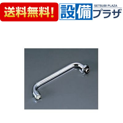 メーカー INAX(イナックス)LIXIL(リクシル) 商品名/仕様 ・自在吐水口部 ・吐水口：Φ16×222mm ・袋ナット（接続ねじ：W26山20） ・代表使用商品：LF-14F(220)-13[A41722]