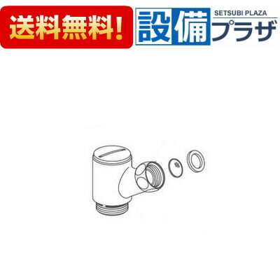 [A-4199-1]INAX/LIXIL スイッチシャワー用止水バルブ