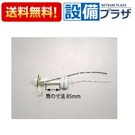 在庫あり [A-7633]INAX/LIXIL フラッパー弁ASSY トイレ部品