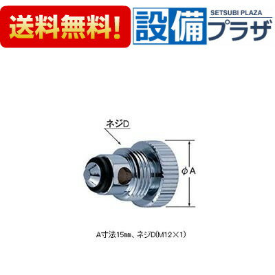 [A-794-2]INAX/LIXIL 水抜スピンドル部