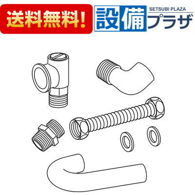 ＼3月限定★最大100％Pバック／ [A-8859-2]INAX/LIXILTOTO US810系用置換えセット