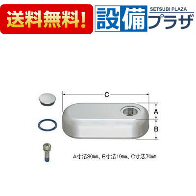 ＼3月限定★最大100％Pバック／ [A-997(C)]INAX/LIXIL 開閉ハンドル部 水側用