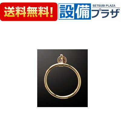 【全品送料無料!】∞[AC-PM-262055/PG]◎INAX/LIXIL Windsor　ウィンザー・シリーズ　タオルリング　ポリッシュゴールド