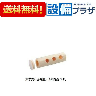 [GDH-7]KVK 保温材 連鋳ヘッダー用 分岐数：7