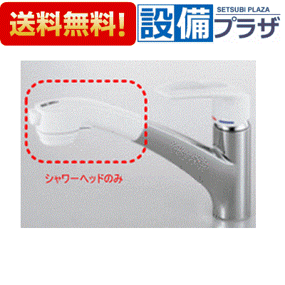 楽天市場】シャワーヘッド kvk hc745の通販